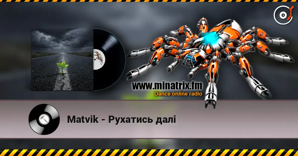 Matvik - Рухатись далі listen online in high quality | Minatrix.FM