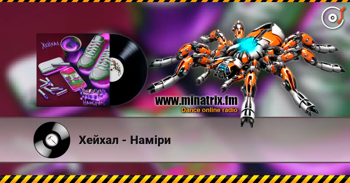Хейхал - Наміри listen online in high quality | Minatrix.FM