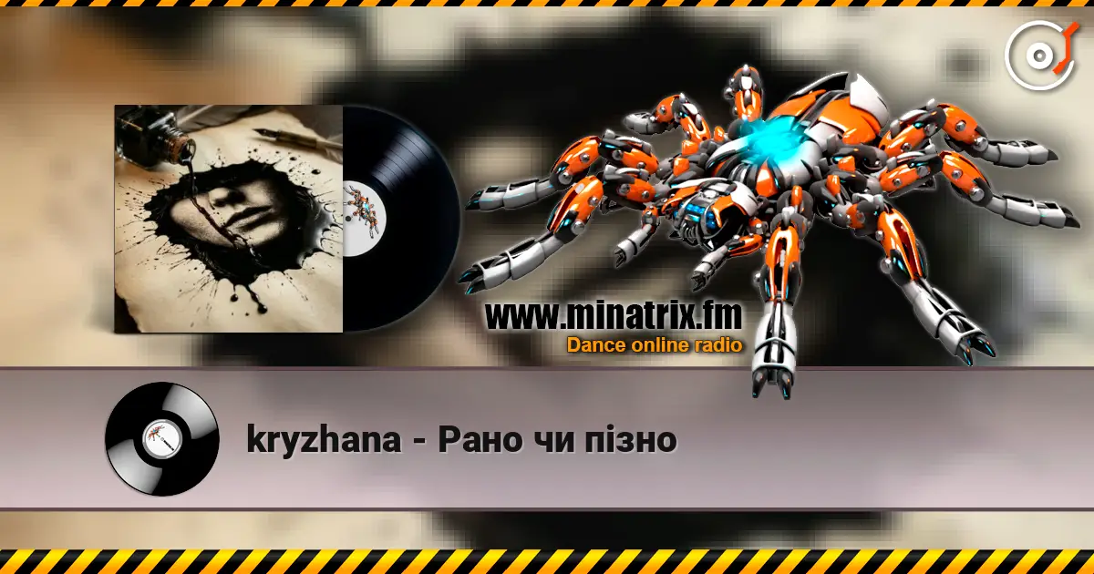 kryzhana - Рано чи пізно listen online in high quality | Minatrix.FM
