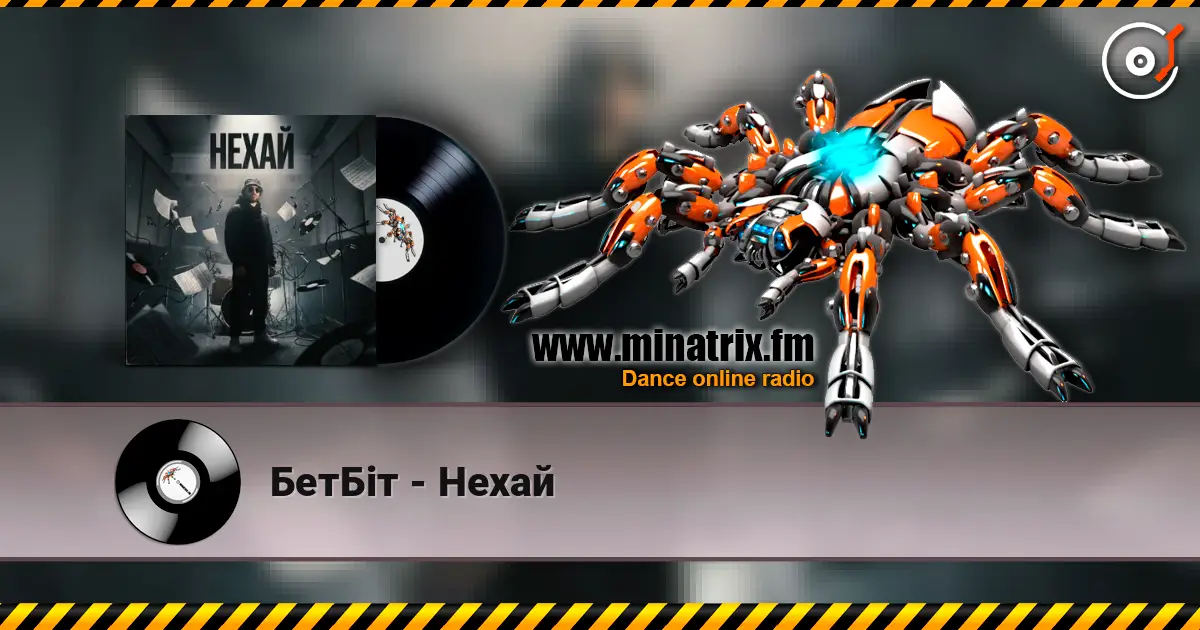БетБіт - Нехай listen online in high quality | Minatrix.FM