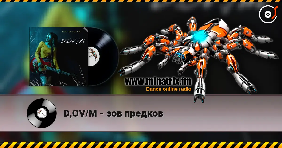 D,OV/M - зов предков listen online in high quality | Minatrix.FM