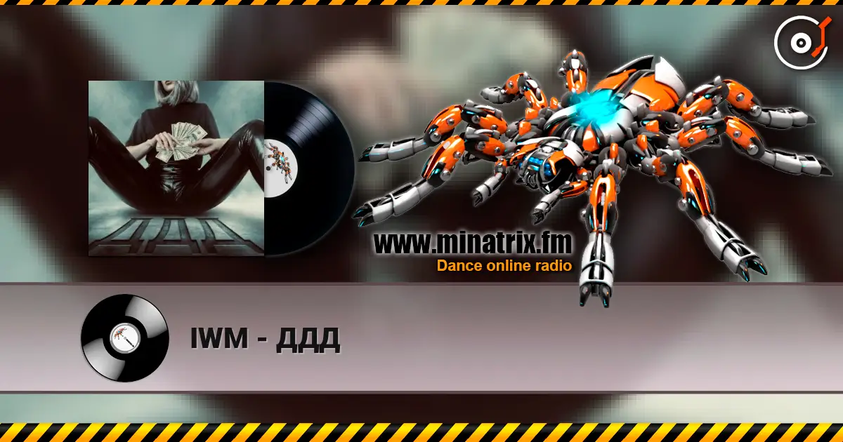IWM - ДДД listen online in high quality | Minatrix.FM
