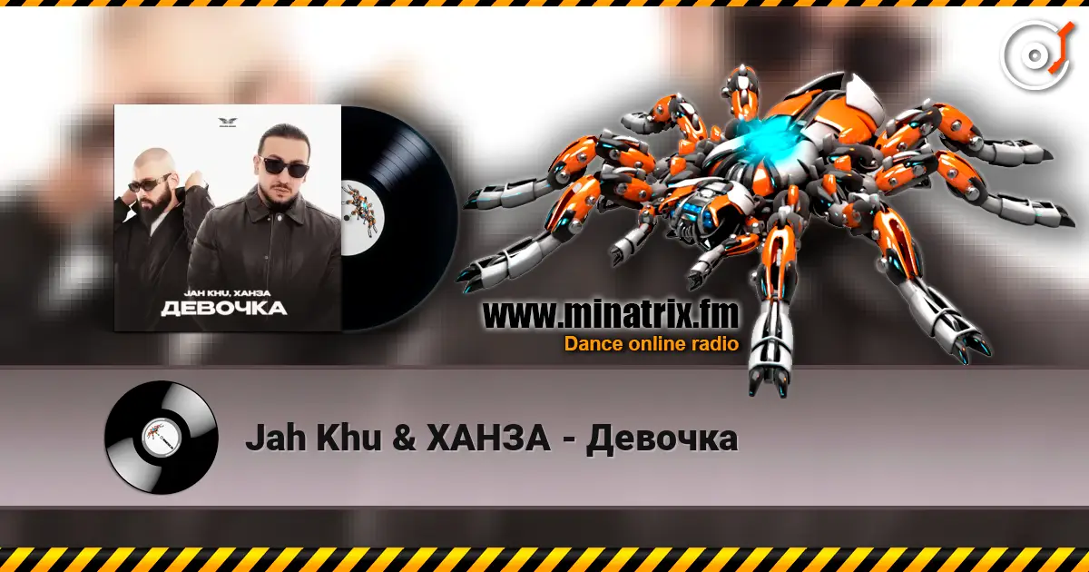 Jah Khu & ХАНЗА - Девочка listen online in high quality | Minatrix.FM