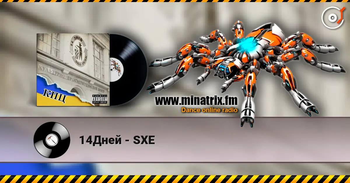14Дней - SXE listen online in high quality | Minatrix.FM