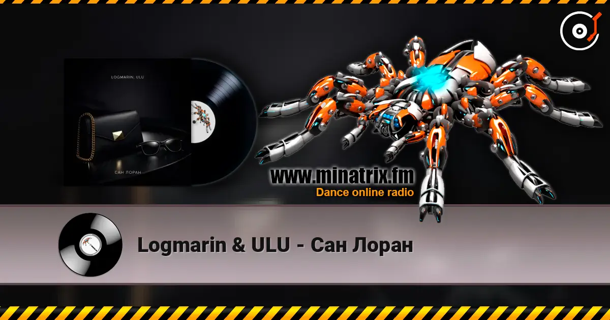 Logmarin & ULU - Сан Лоран listen online in high quality | Minatrix.FM