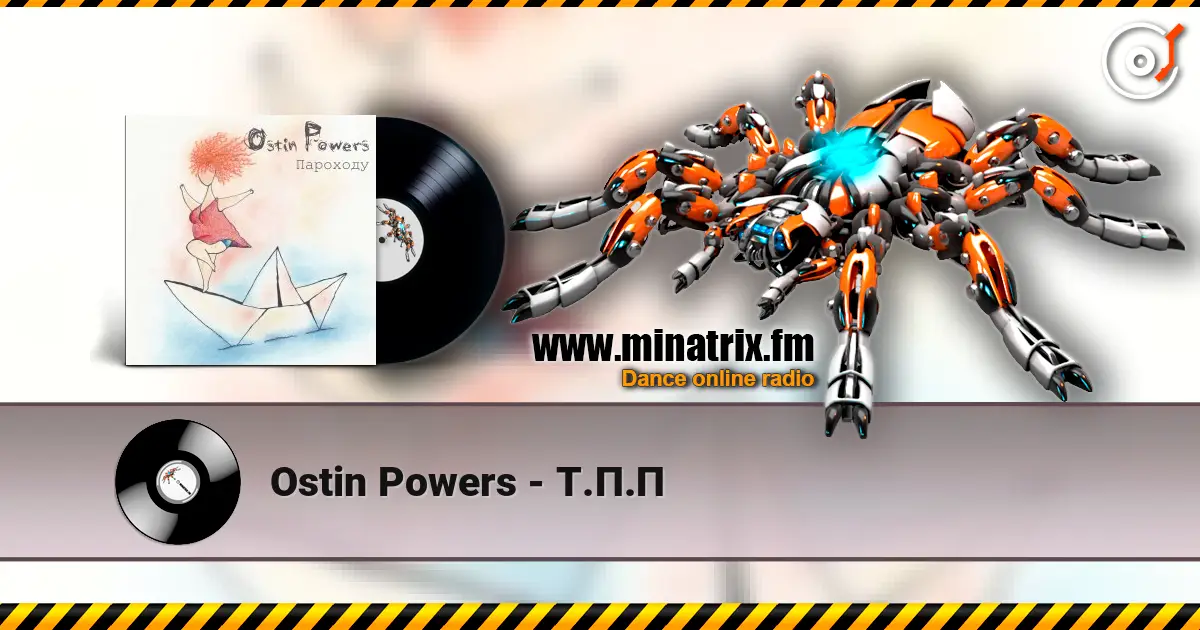 Ostin Powers - Т.П.П слухати онлайн у високій якості | Minatrix.FM