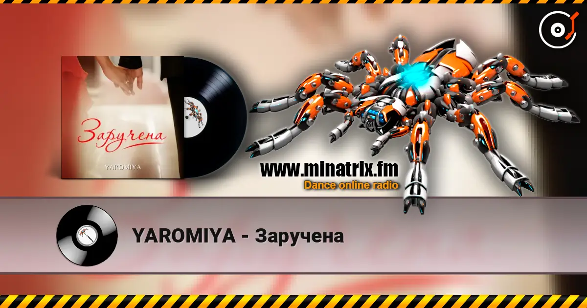 YAROMIYA - Заручена listen online in high quality | Minatrix.FM