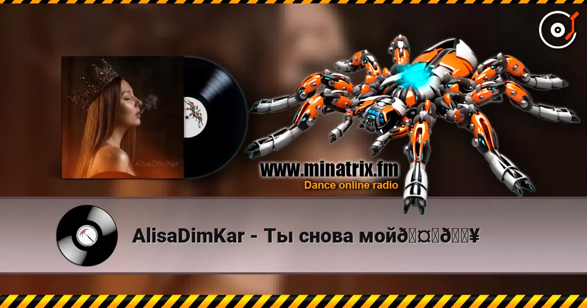 AlisaDimKar - Ты снова мой🤍🔥 listen online in high quality | Minatrix.FM