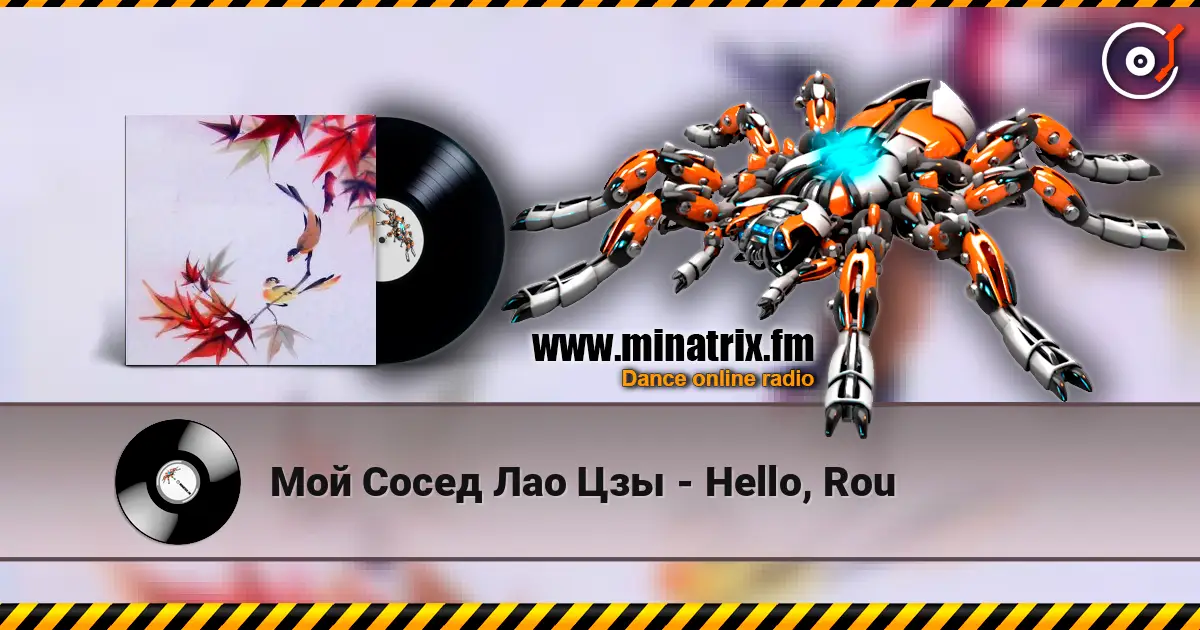 Мой Сосед Лао Цзы - Hello, Rou listen online in high quality | Minatrix.FM