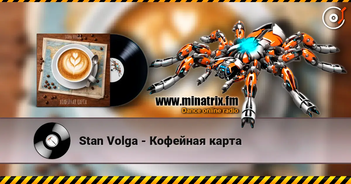 Stan Volga - Кофейная карта listen online in high quality | Minatrix.FM