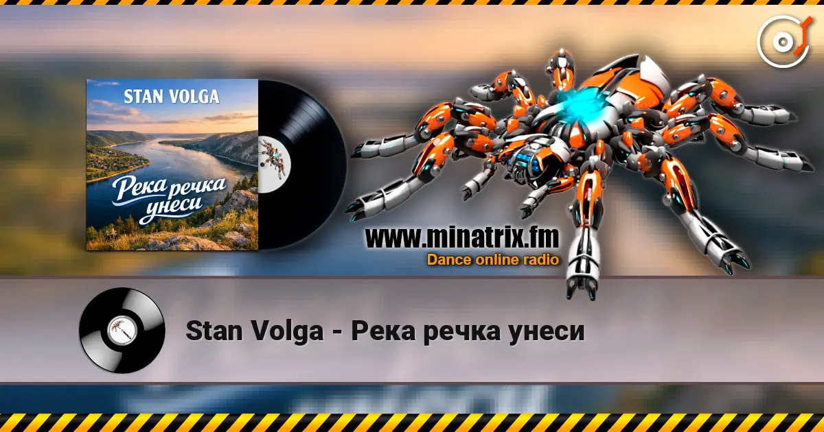 Stan Volga - Река речка унеси listen online in high quality | Minatrix.FM