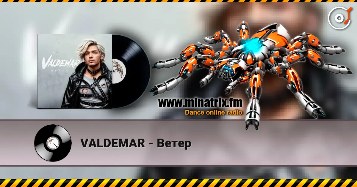 VALDEMAR - Ветер listen online in high quality | Minatrix.FM