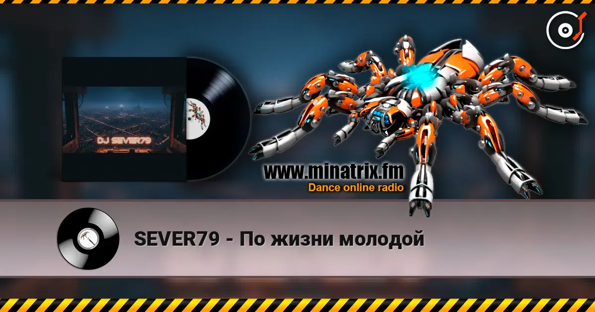 SEVER79 - По жизни молодой listen online in high quality | Minatrix.FM