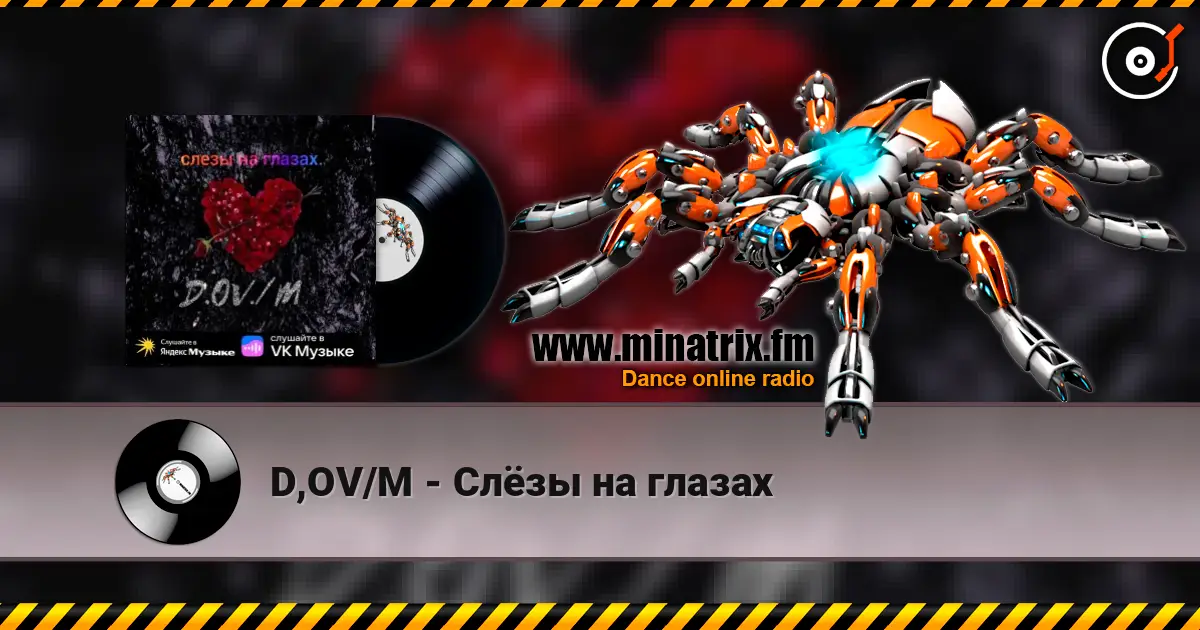 D,OV/M - Слёзы на глазах listen online in high quality | Minatrix.FM