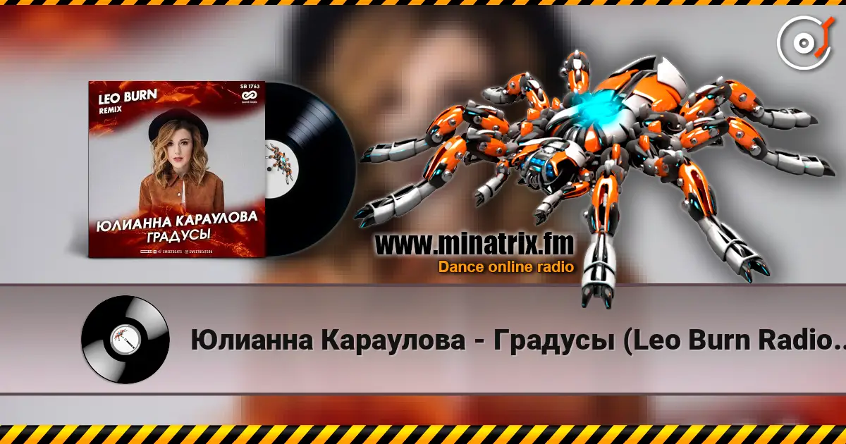 Юлианна Караулова - Градусы (Leo Burn Radio Edit) listen online in high quality | Minatrix.FM