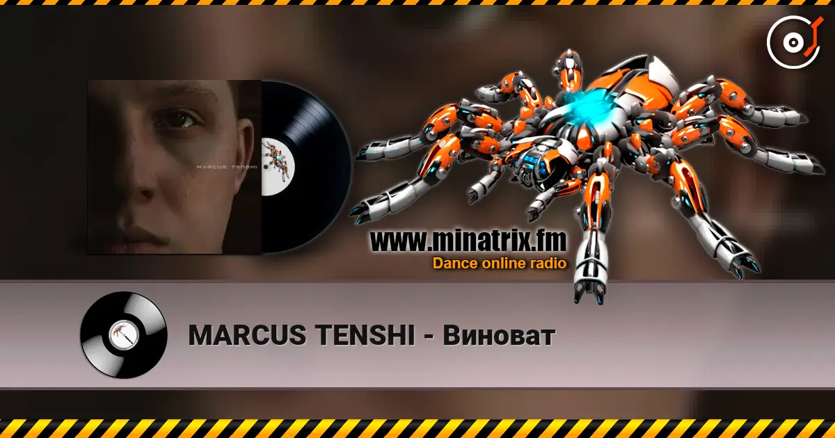 MARCUS TENSHI - Виноват listen online in high quality | Minatrix.FM