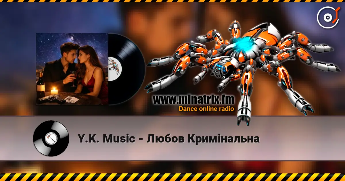Y.K. Music - Любов Кримінальна listen online in high quality | Minatrix.FM