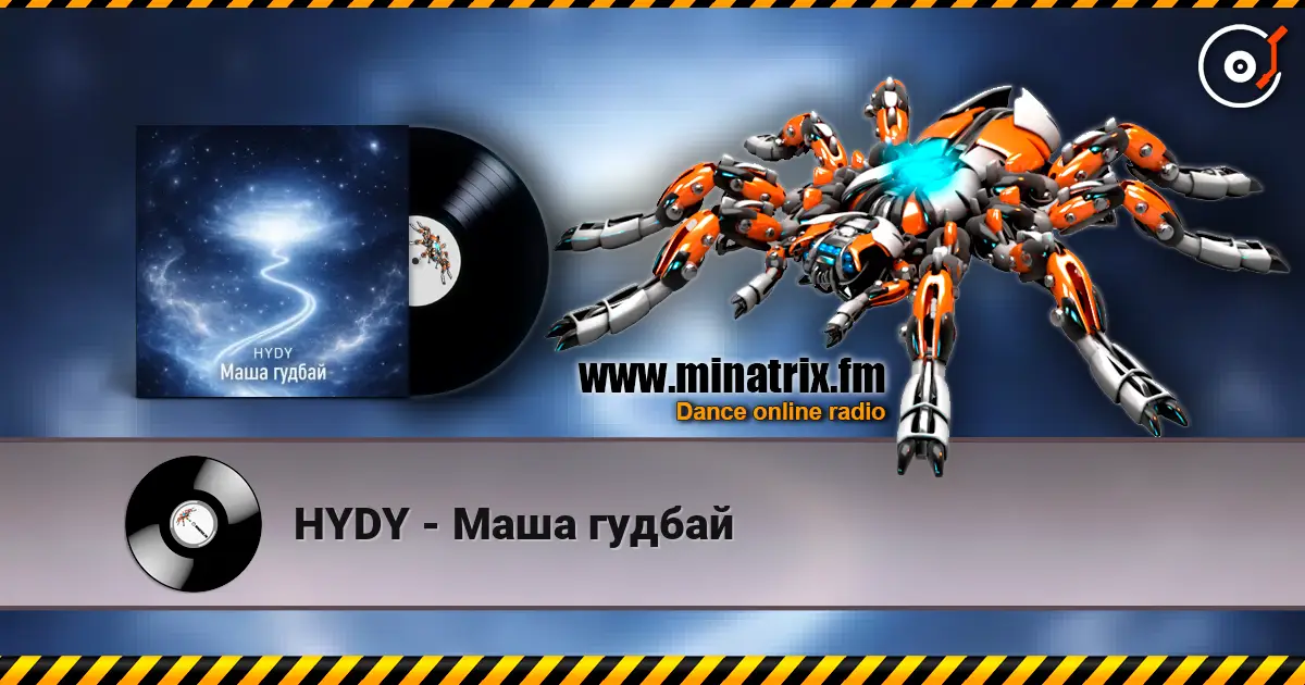 HYDY - Маша гудбай listen online in high quality | Minatrix.FM
