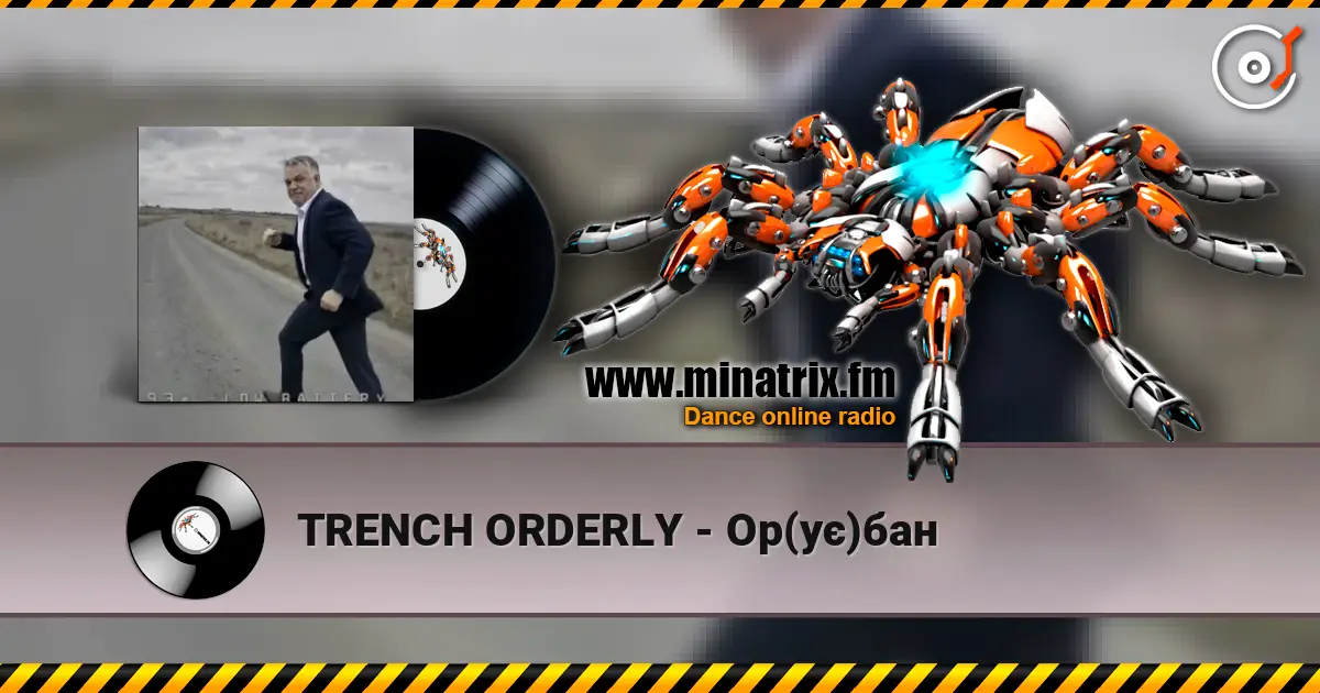 TRENCH ORDERLY - Ор(ує)бан listen online in high quality | Minatrix.FM