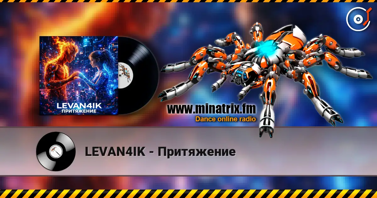 LEVAN4IK - Притяжение listen online in high quality | Minatrix.FM