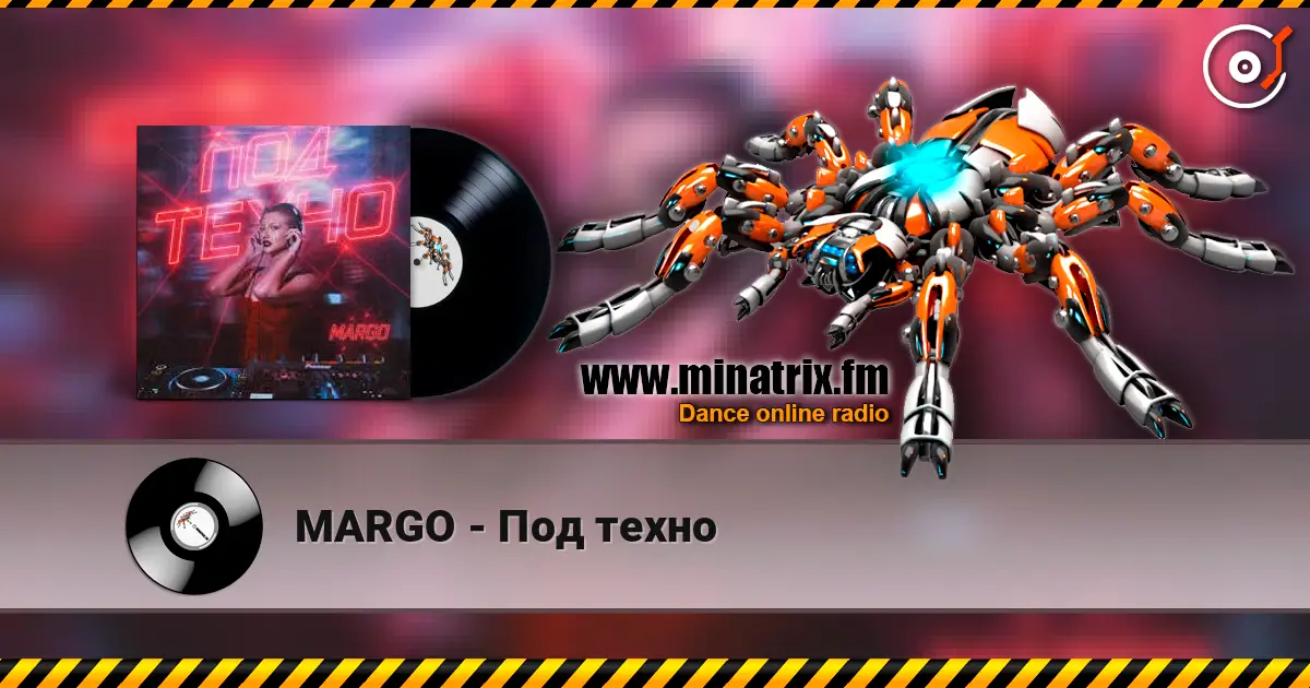 MARGO - Под техно listen online in high quality | Minatrix.FM