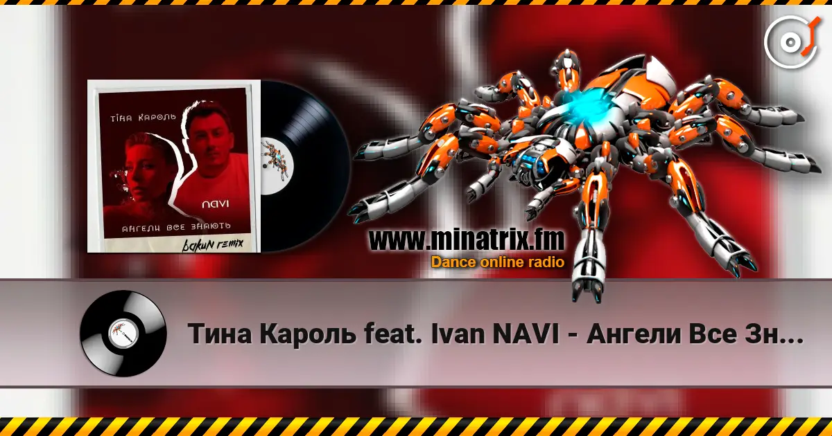Тина Кароль feat. Ivan NAVI - Ангели Все Знають (Bakun Remix) listen online in high quality | Minatrix.FM