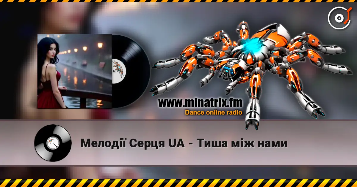 Мелодії Серця UA - Тиша між нами listen online in high quality | Minatrix.FM