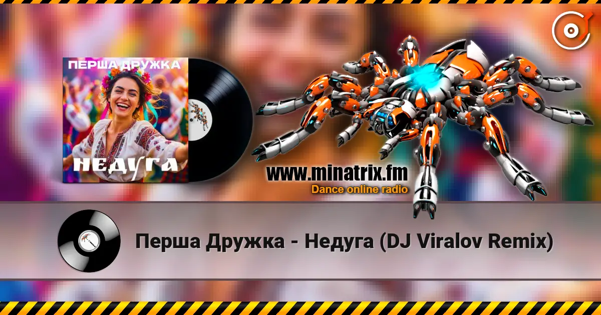 Перша Дружка - Недуга (DJ Viralov Remix) listen online in high quality | Minatrix.FM