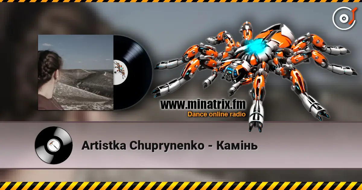 Artistka Chuprynenko - Камінь listen online in high quality | Minatrix.FM
