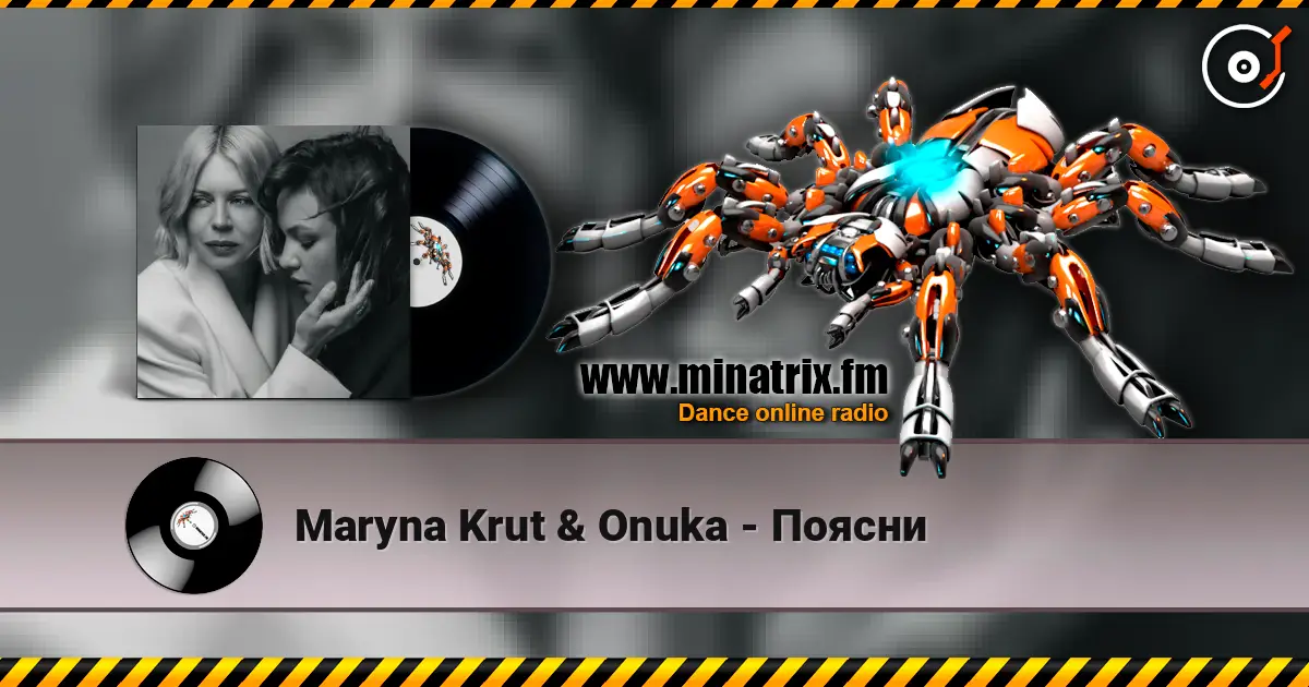 Maryna Krut & Onuka - Поясни listen online in high quality | Minatrix.FM