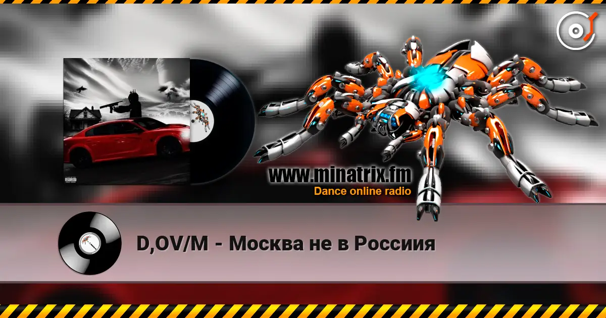 D,OV/M - Москва не в Россиия listen online in high quality | Minatrix.FM