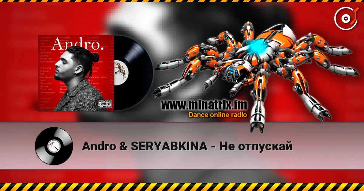 Andro & SERYABKINA - Не отпускай listen online in high quality | Minatrix.FM