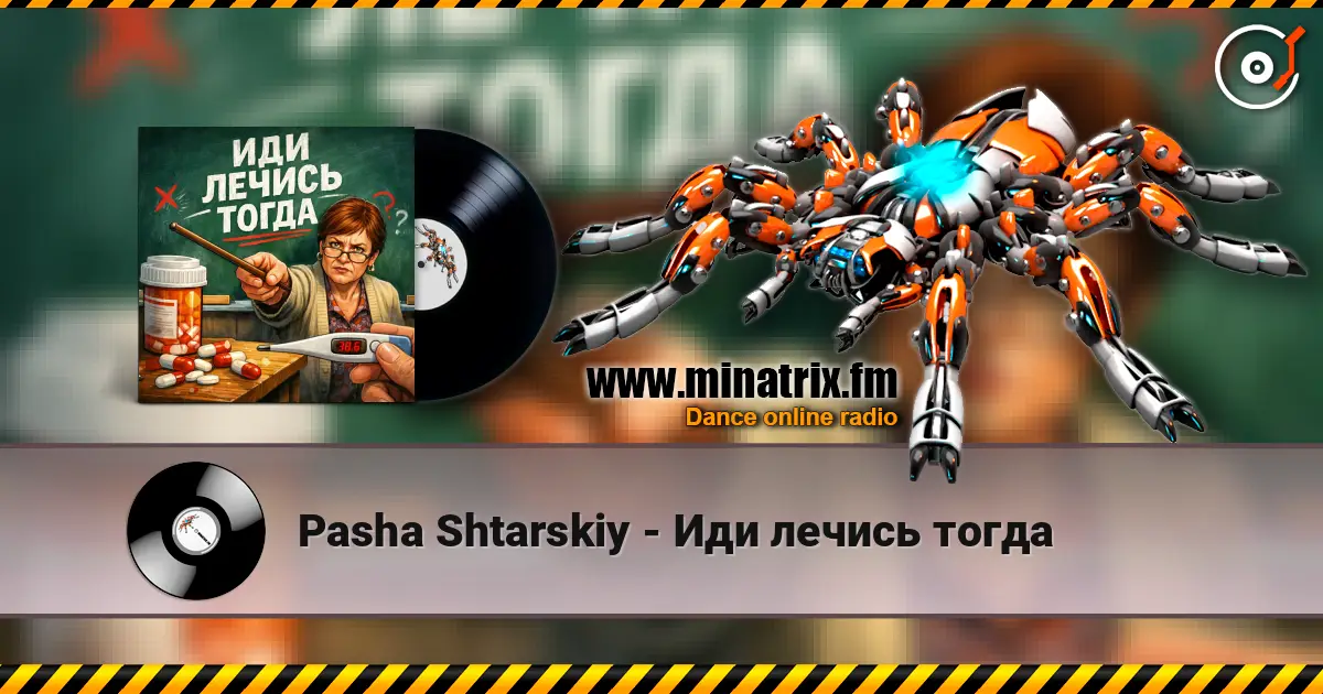 Pasha Shtarskiy - Иди лечись тогда listen online in high quality | Minatrix.FM