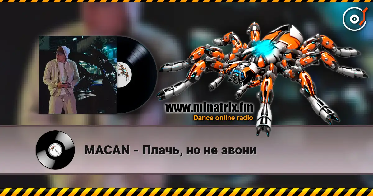 MACAN - Плачь, но не звони listen online in high quality | Minatrix.FM