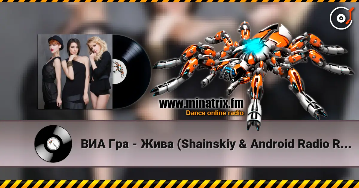 ВИА Гра - Жива (Shainskiy & Android Radio Remix) listen online in high quality | Minatrix.FM