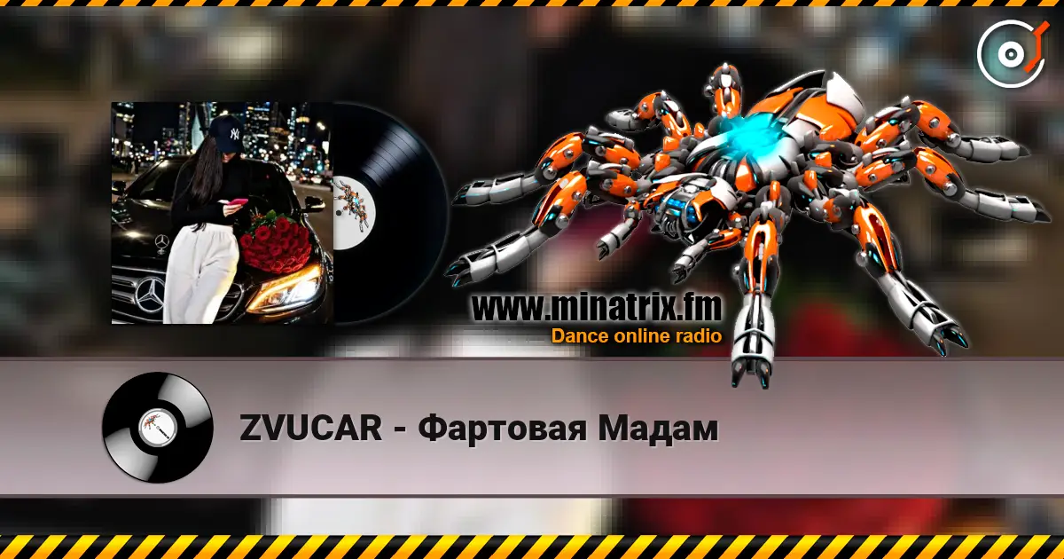 ZVUCAR - Фартовая Мадам listen online in high quality | Minatrix.FM