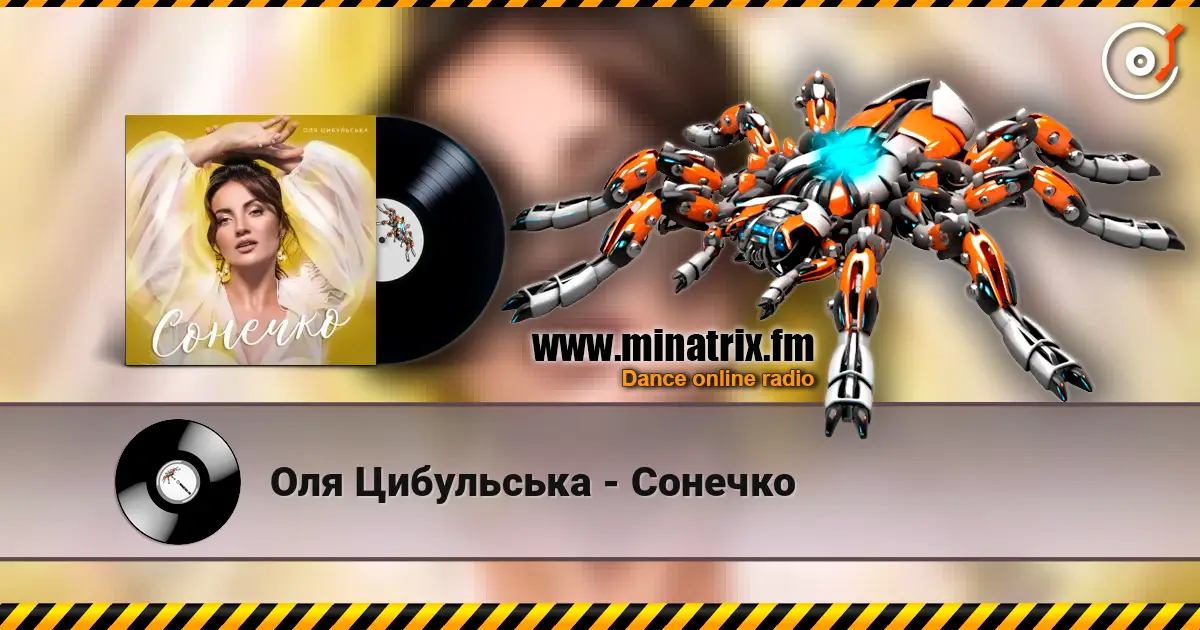 Оля Цибульська - Сонечко listen online in high quality | Minatrix.FM