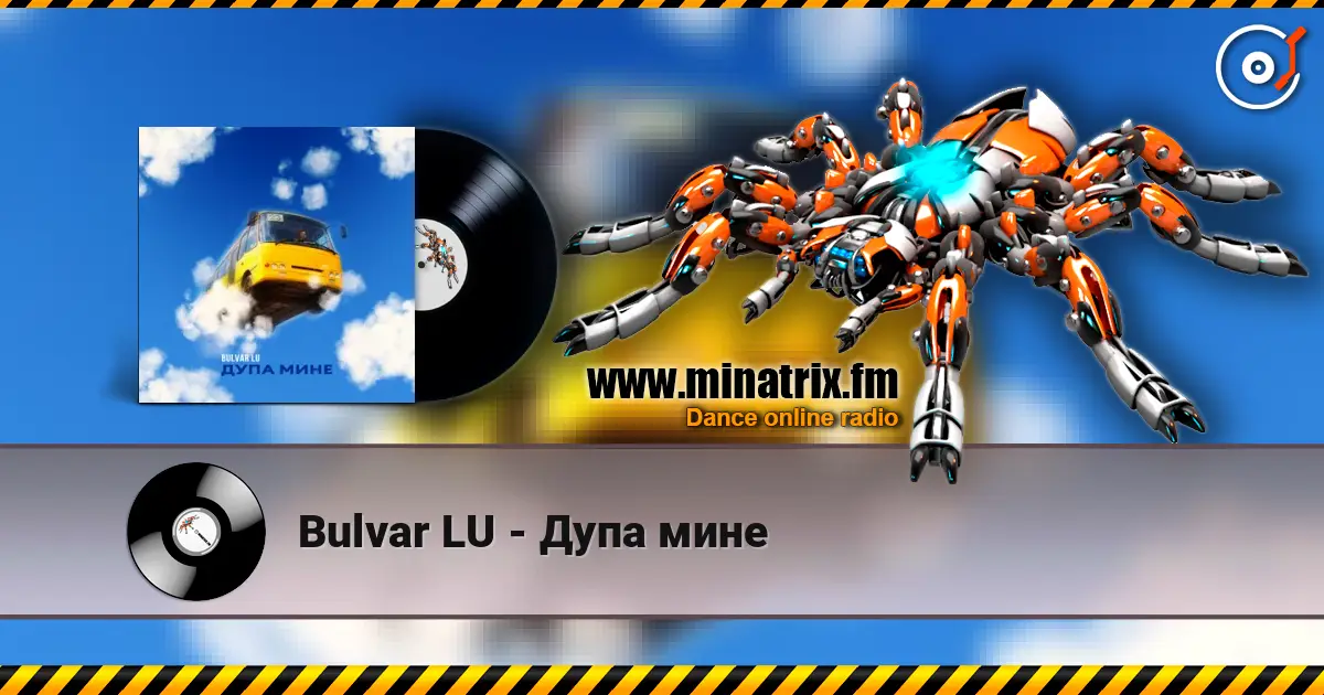 Bulvar LU - Дупа мине слухати онлайн у високій якості | Minatrix.FM