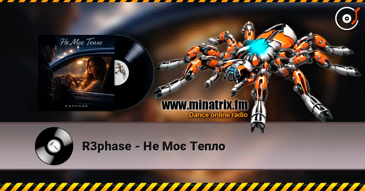 R3phase - Не Моє Тепло слухати онлайн у високій якості | Minatrix.FM