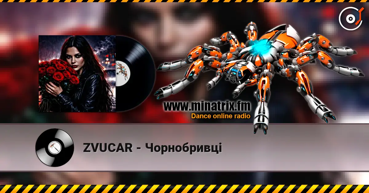 ZVUCAR - Чорнобривці слухати онлайн у високій якості | Minatrix.FM