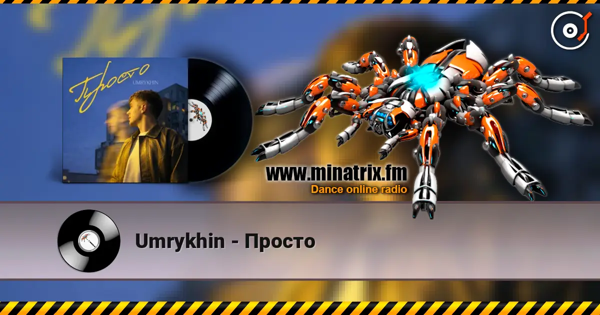Umrykhin - Просто listen online in high quality | Minatrix.FM
