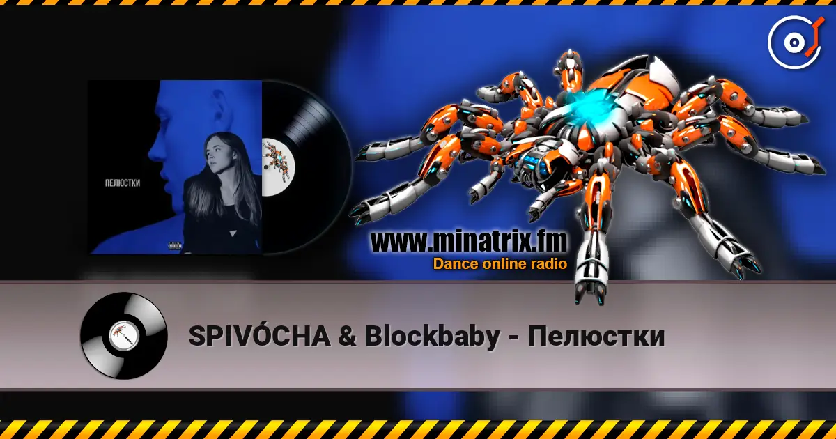 SPIVÓCHA & Blockbaby - Пелюстки слухати онлайн у високій якості | Minatrix.FM