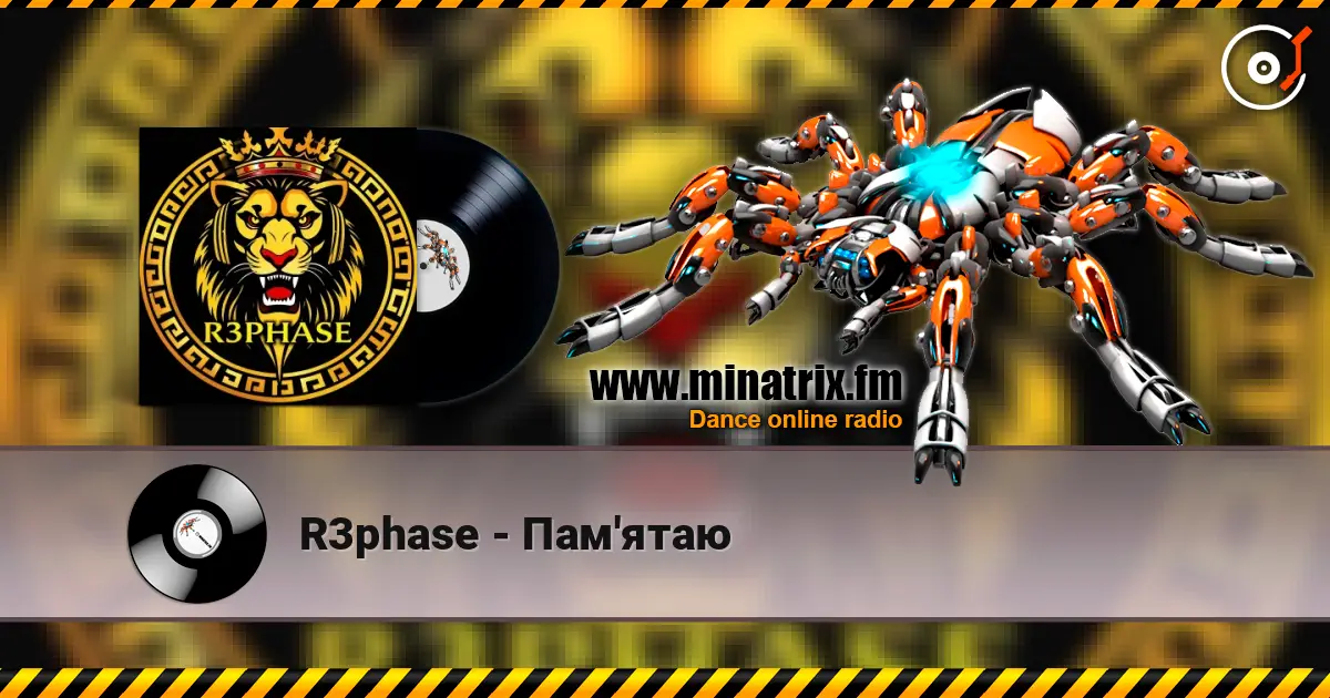 R3phase - Пам'ятаю слухати онлайн у високій якості | Minatrix.FM