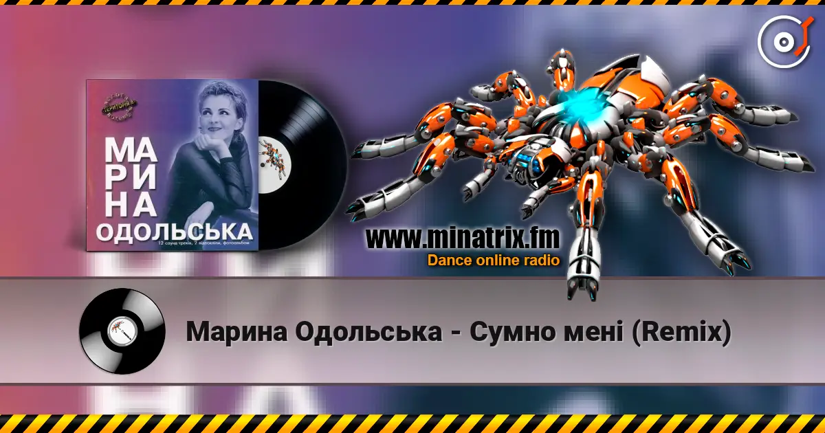 Марина Одольська - Сумно мені (Remix) listen online in high quality | Minatrix.FM