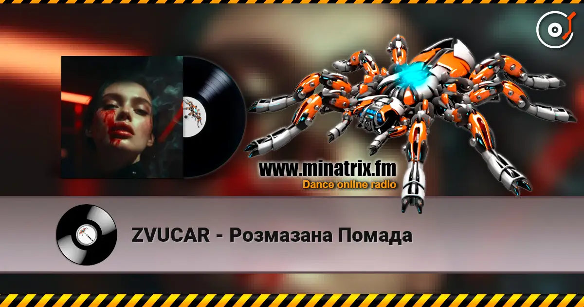 ZVUCAR - Розмазана Помада слухати онлайн у високій якості | Minatrix.FM