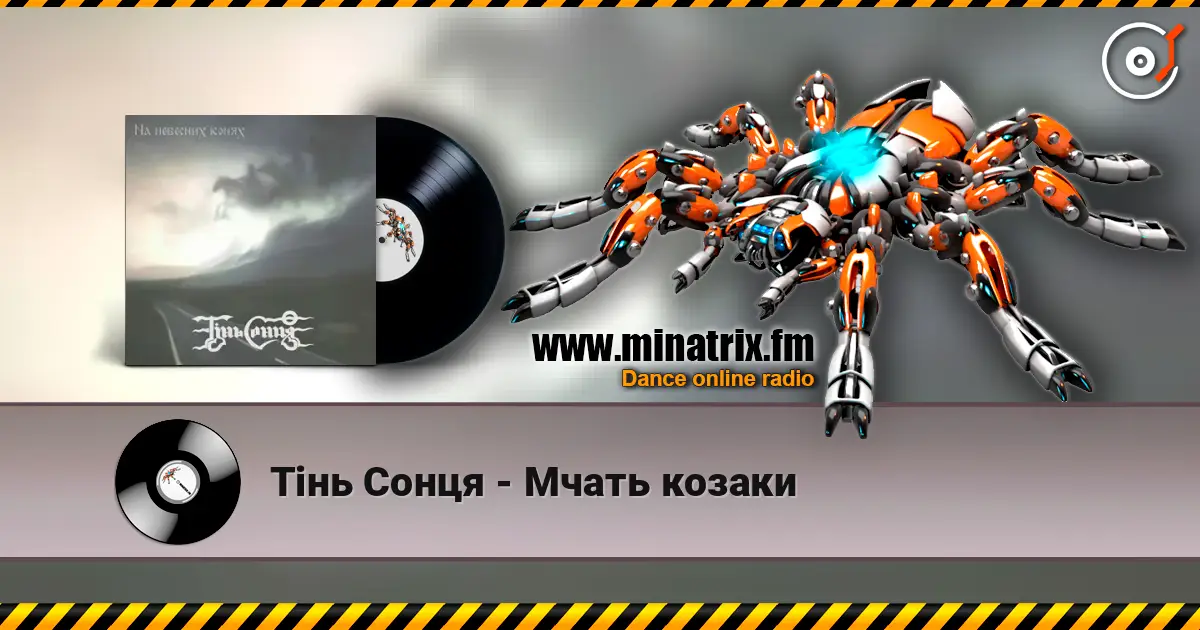 Тінь Сонця - Мчать козаки listen online in high quality | Minatrix.FM