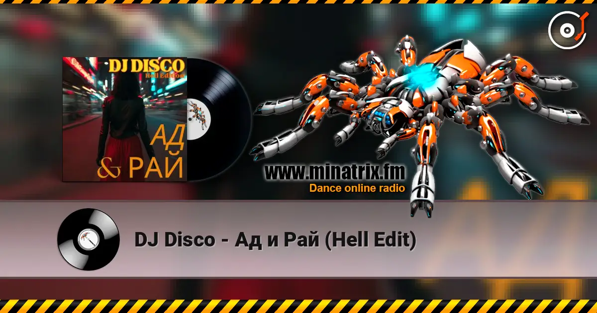 DJ Disco - Ад и Рай (Hell Edit) listen online in high quality | Minatrix.FM