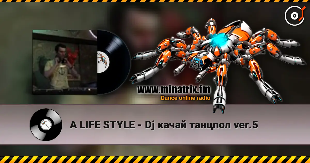 A LIFE STYLE - Dj качай  танцпол ver.5 listen online in high quality | Minatrix.FM