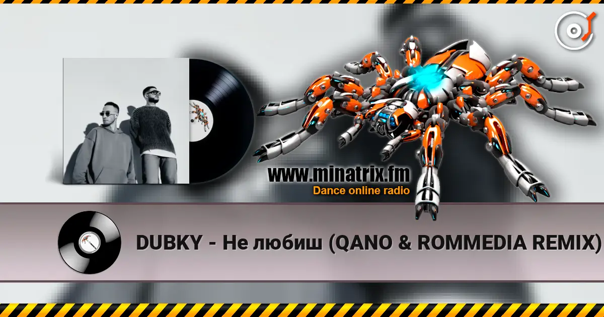DUBKY - Не любиш (QANO & ROMMEDIA REMIX) listen online in high quality | Minatrix.FM