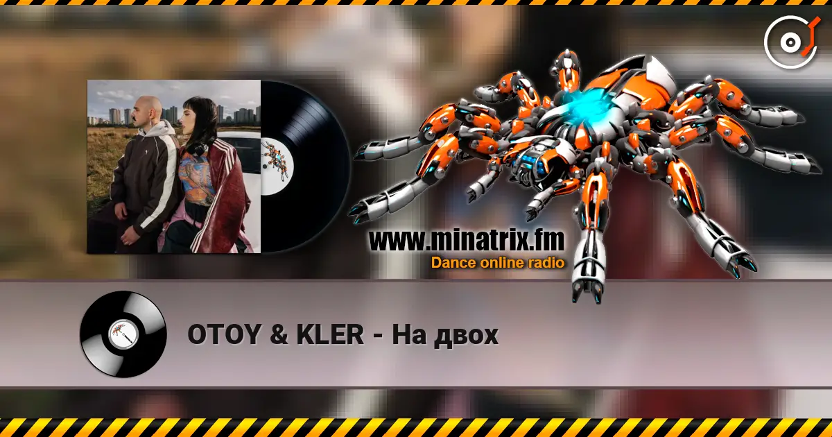 OTOY & KLER - На двох слухати онлайн у високій якості | Minatrix.FM